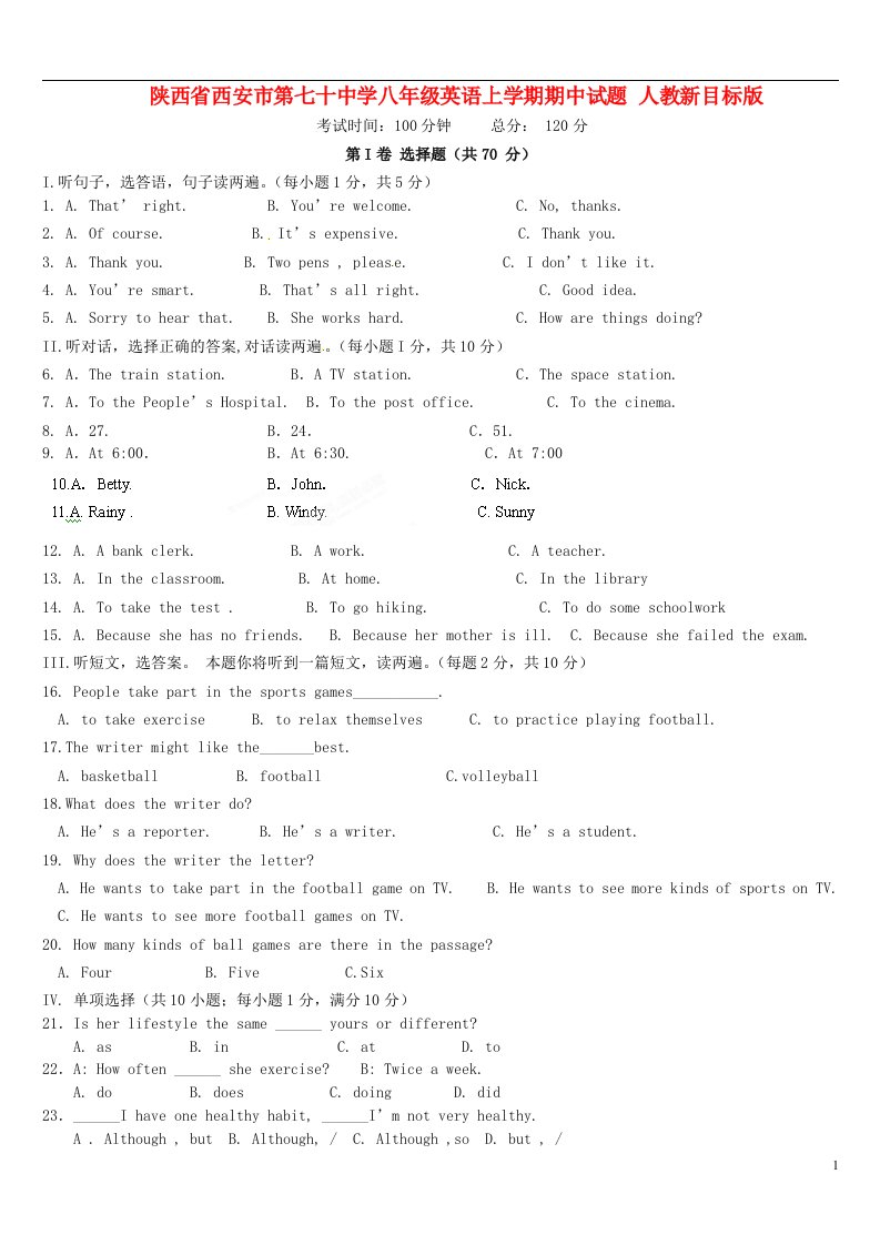 陕西省西安市第七十中学八级英语上学期期中试题