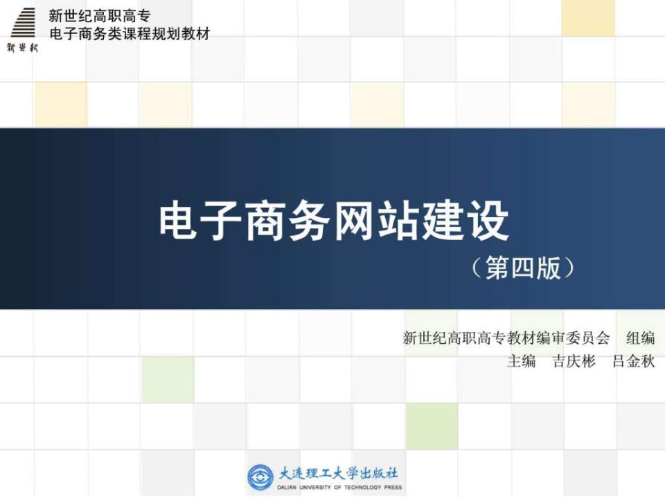 工作任务2网站建设需求分析.ppt