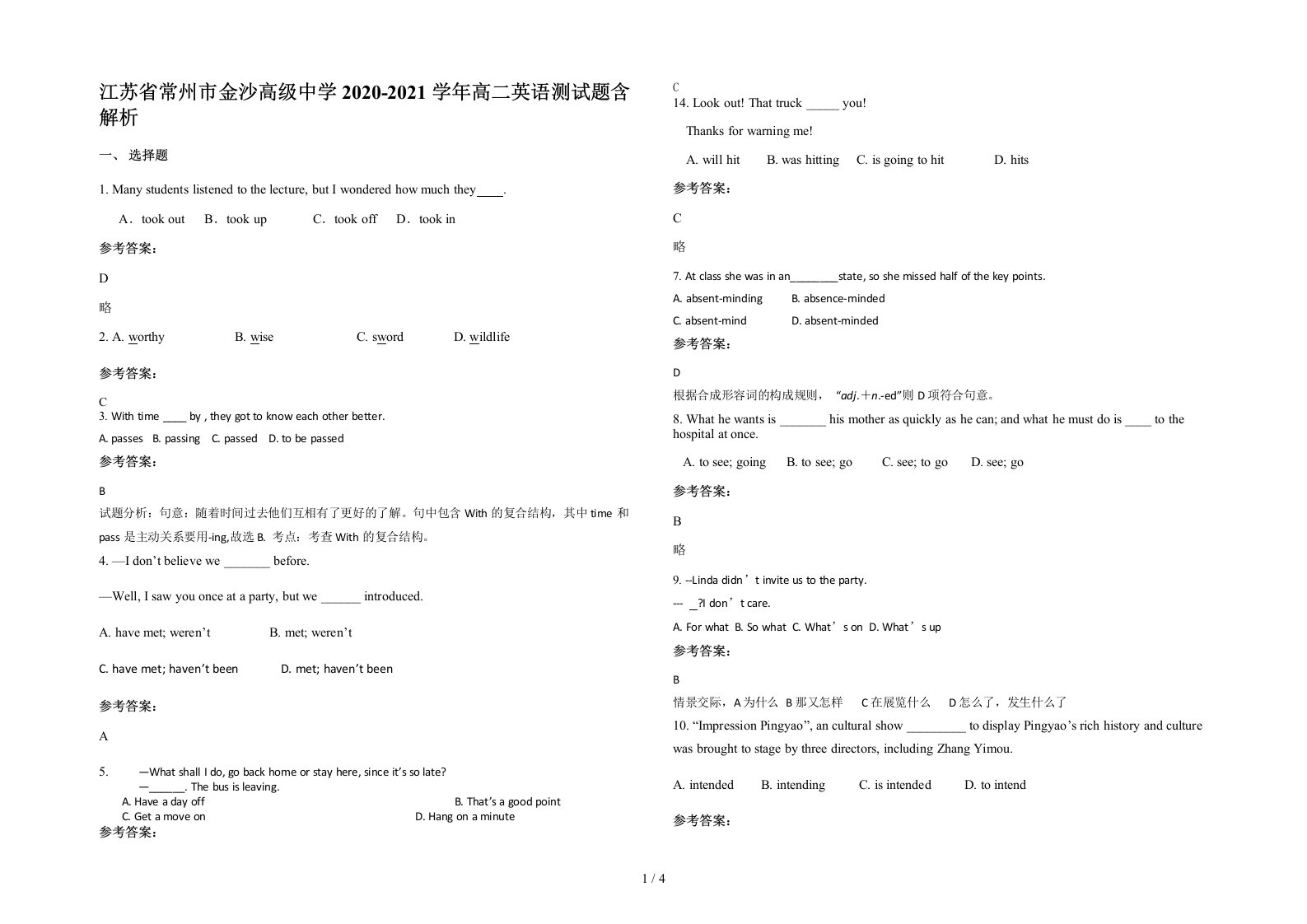 江苏省常州市金沙高级中学2020-2021学年高二英语测试题含解析