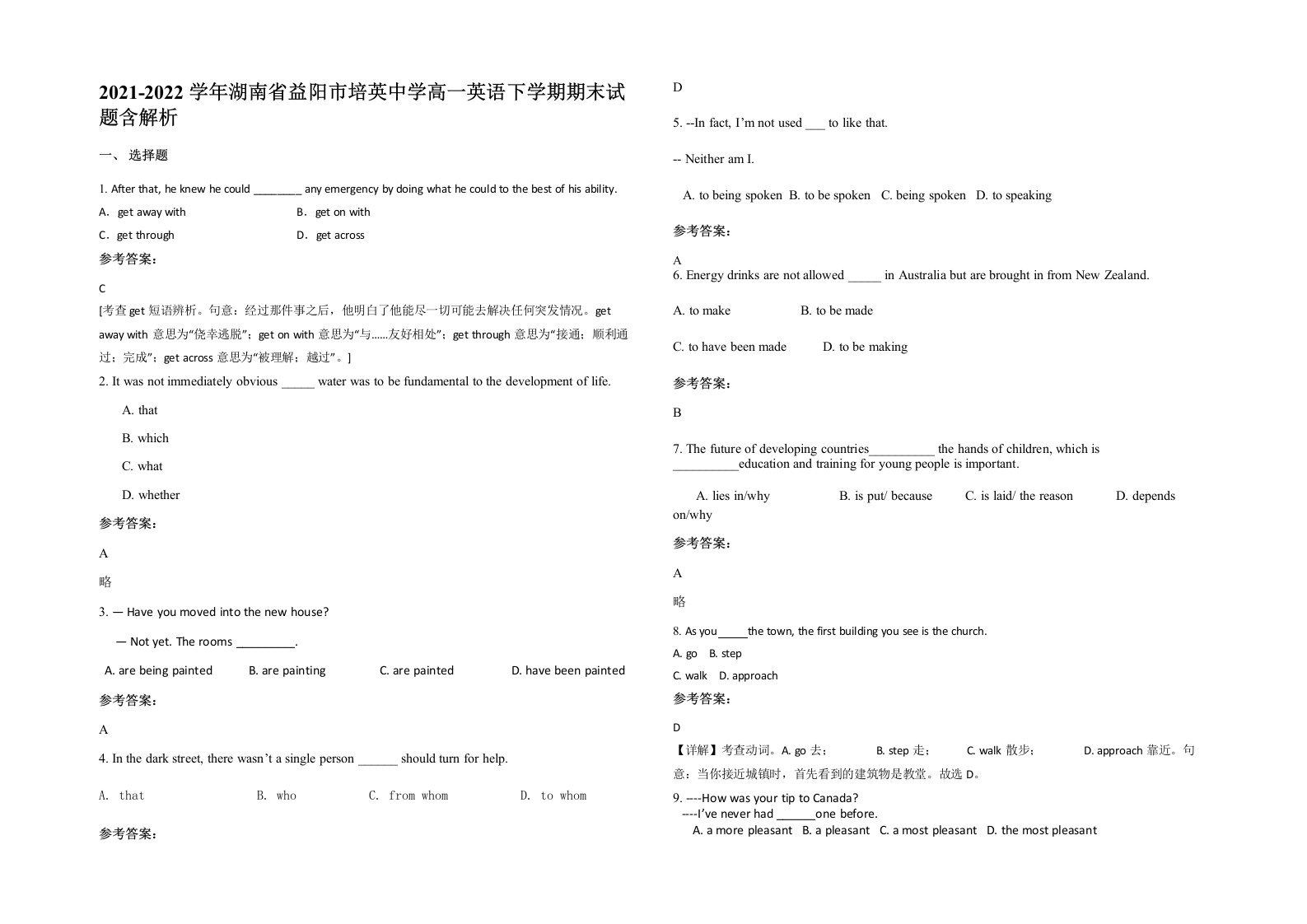 2021-2022学年湖南省益阳市培英中学高一英语下学期期末试题含解析