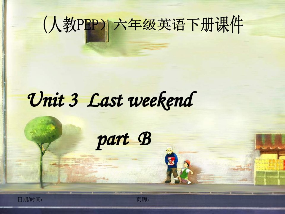 2013年小学英语pep人教版六年级下册unit3lastweekendaletstalkppt课件_1