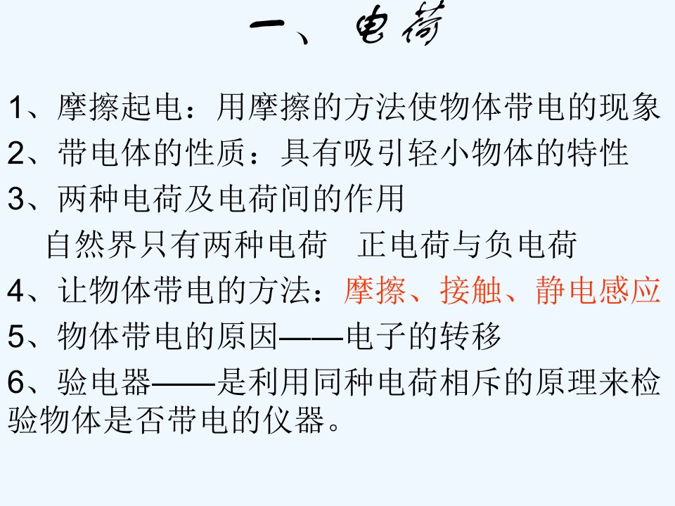 河南省开封县西姜寨乡九年级物理全册