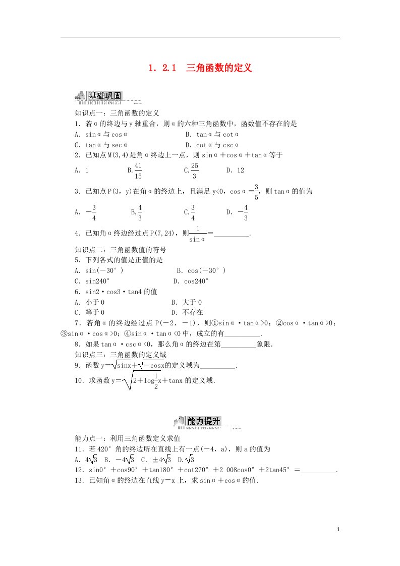 高中数学