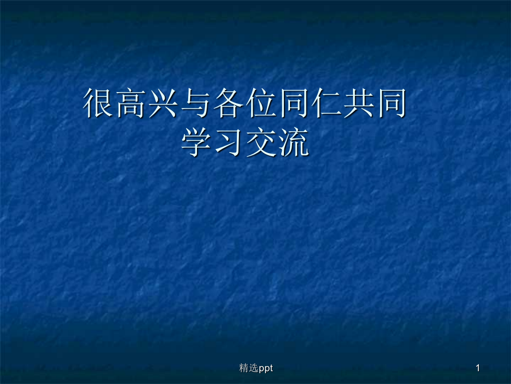 矿井通风与安全培训