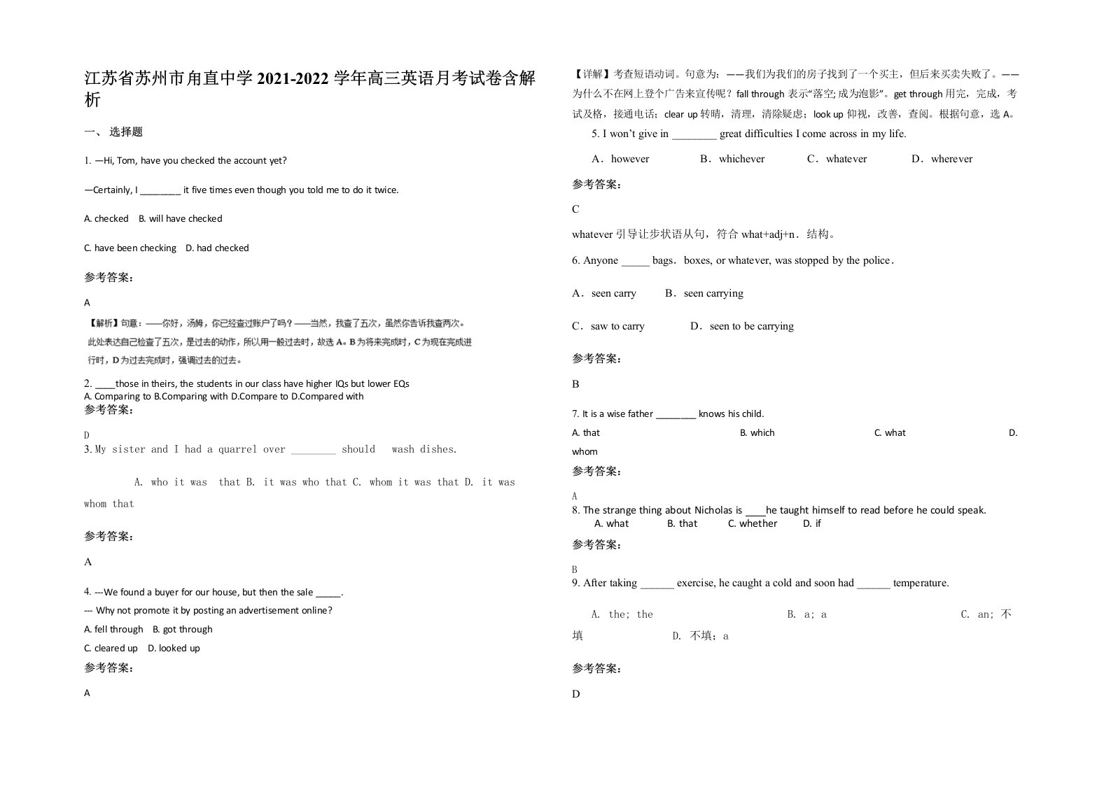 江苏省苏州市甪直中学2021-2022学年高三英语月考试卷含解析