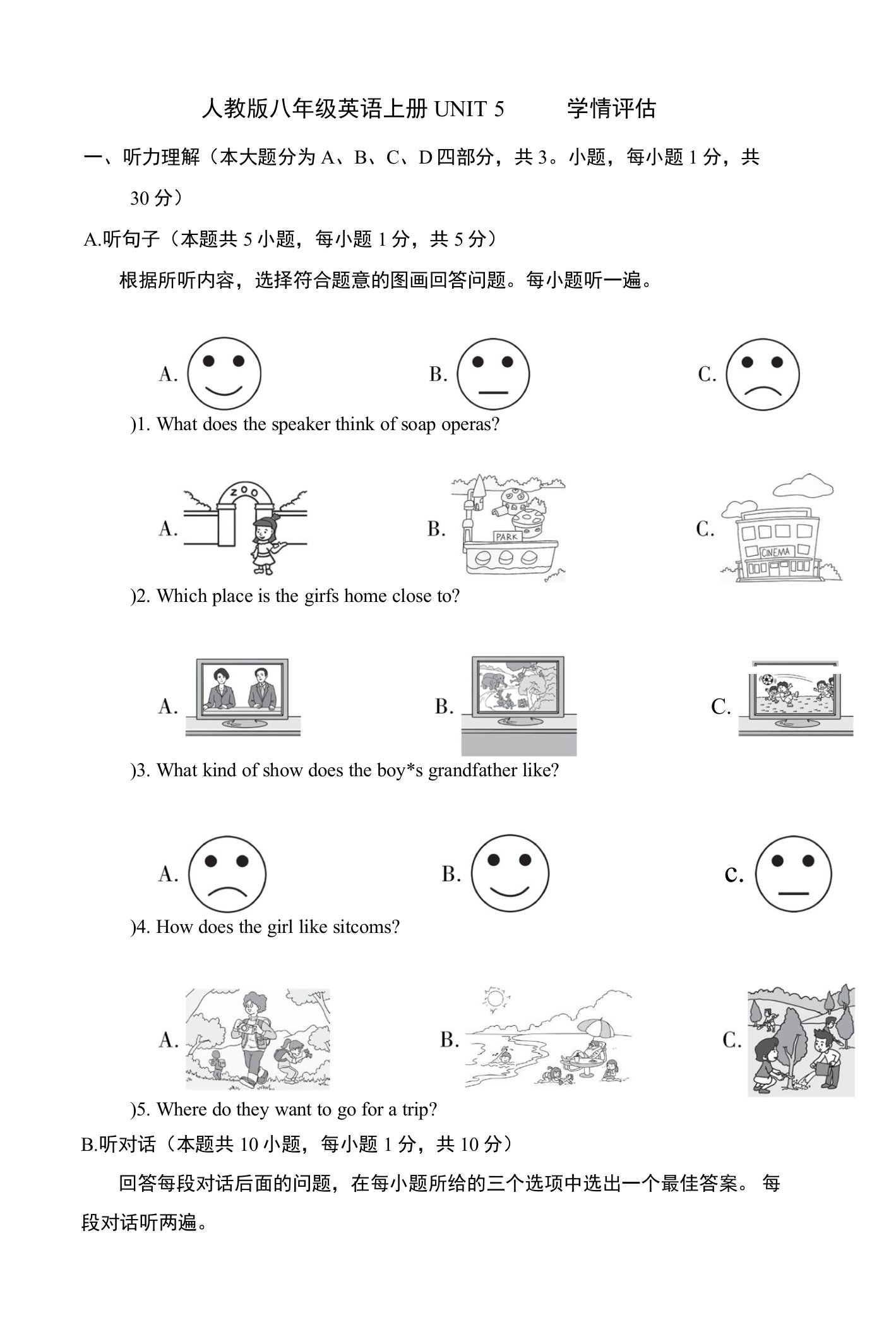 人教版八年级英语上册UNIT