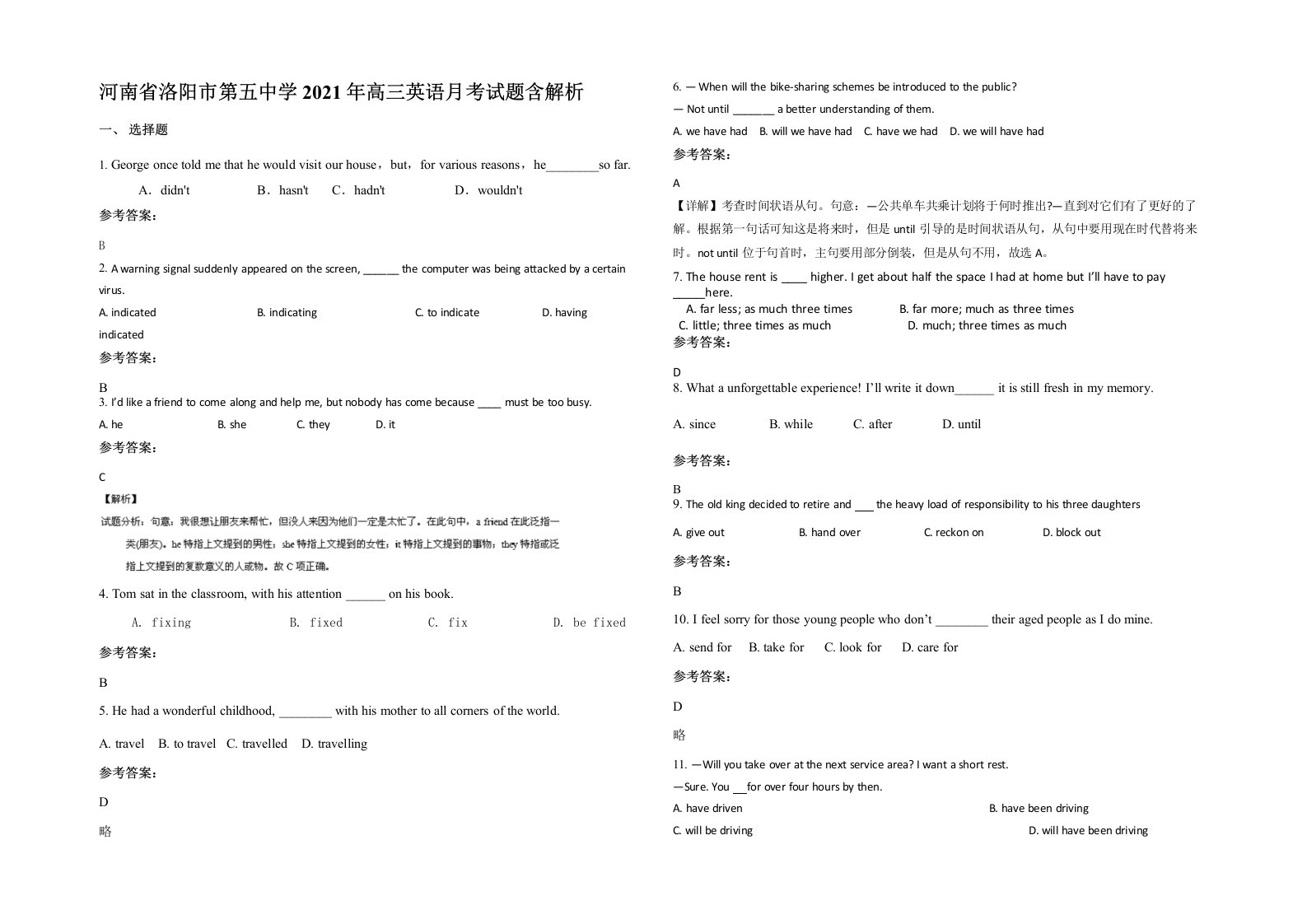 河南省洛阳市第五中学2021年高三英语月考试题含解析