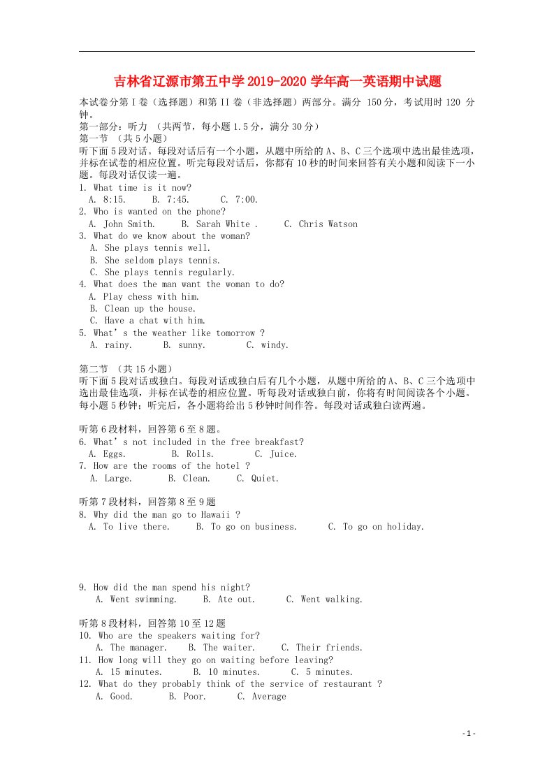 吉林省辽源市第五中学2019_2020学年高一英语期中试题