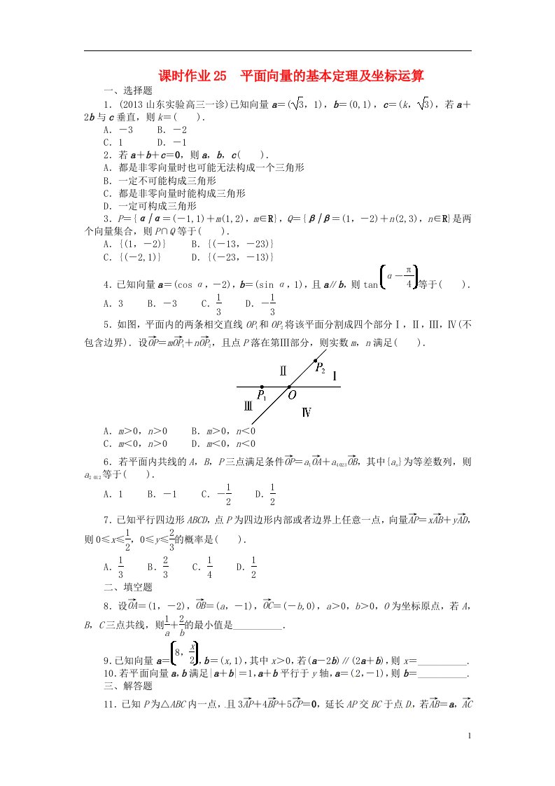 高考数学一轮复习