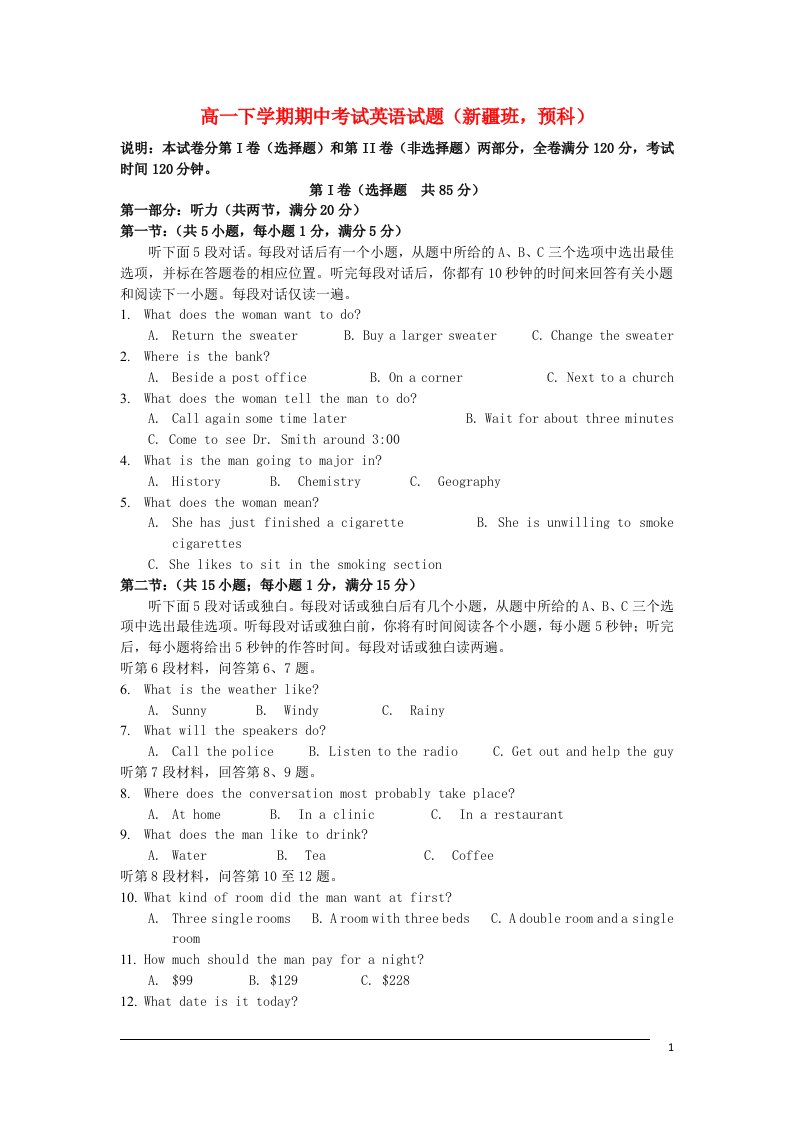 江苏省邗江中学高一英语下学期期中试题（新疆班，预科）牛津译林版