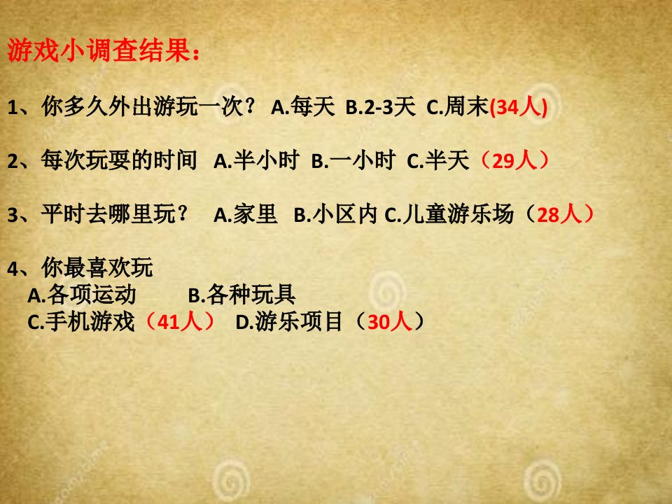 二年级上册语文课件语文园地二共36张PPT人教部编版