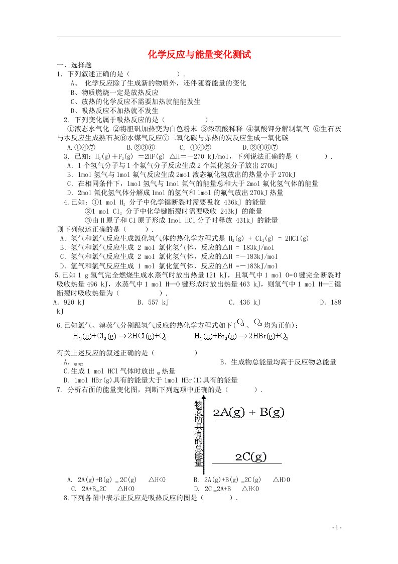 江西省信丰中学高三化学