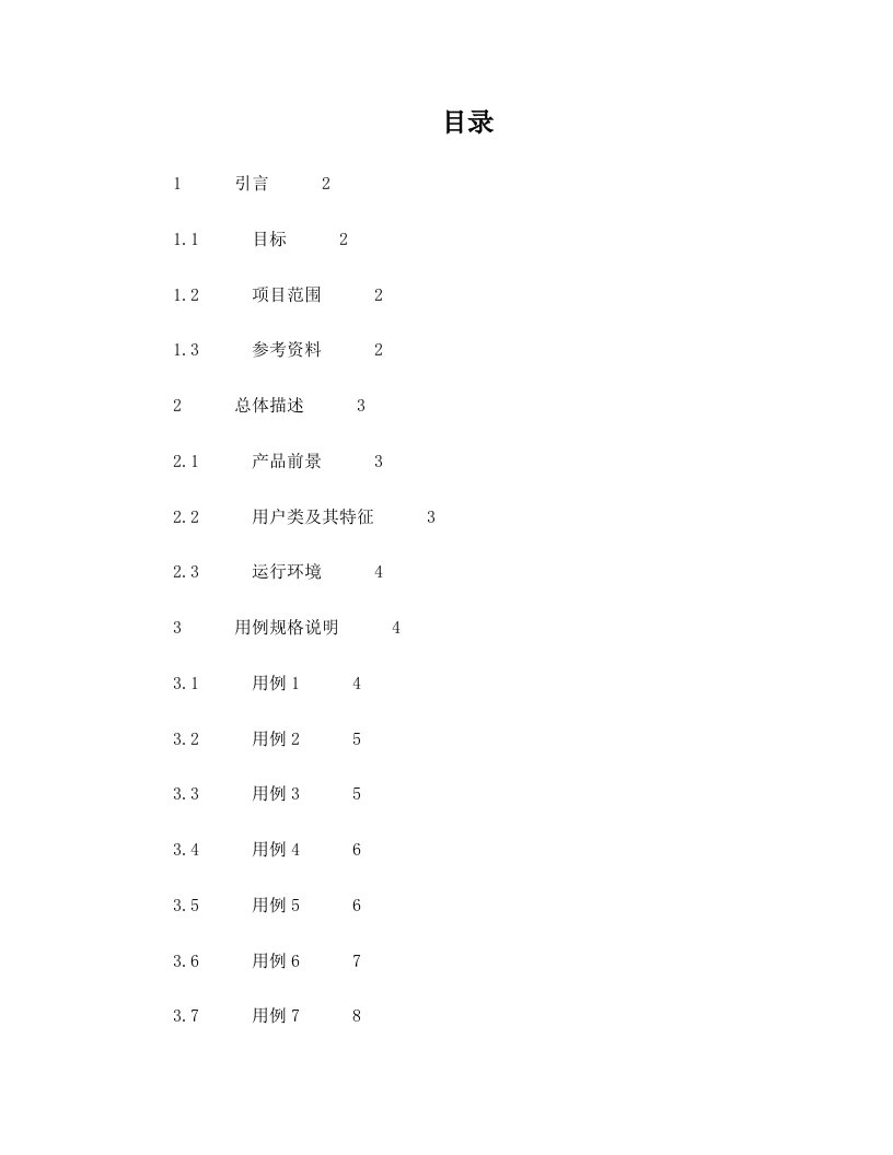 货物进销存管理信息系统+谭峰