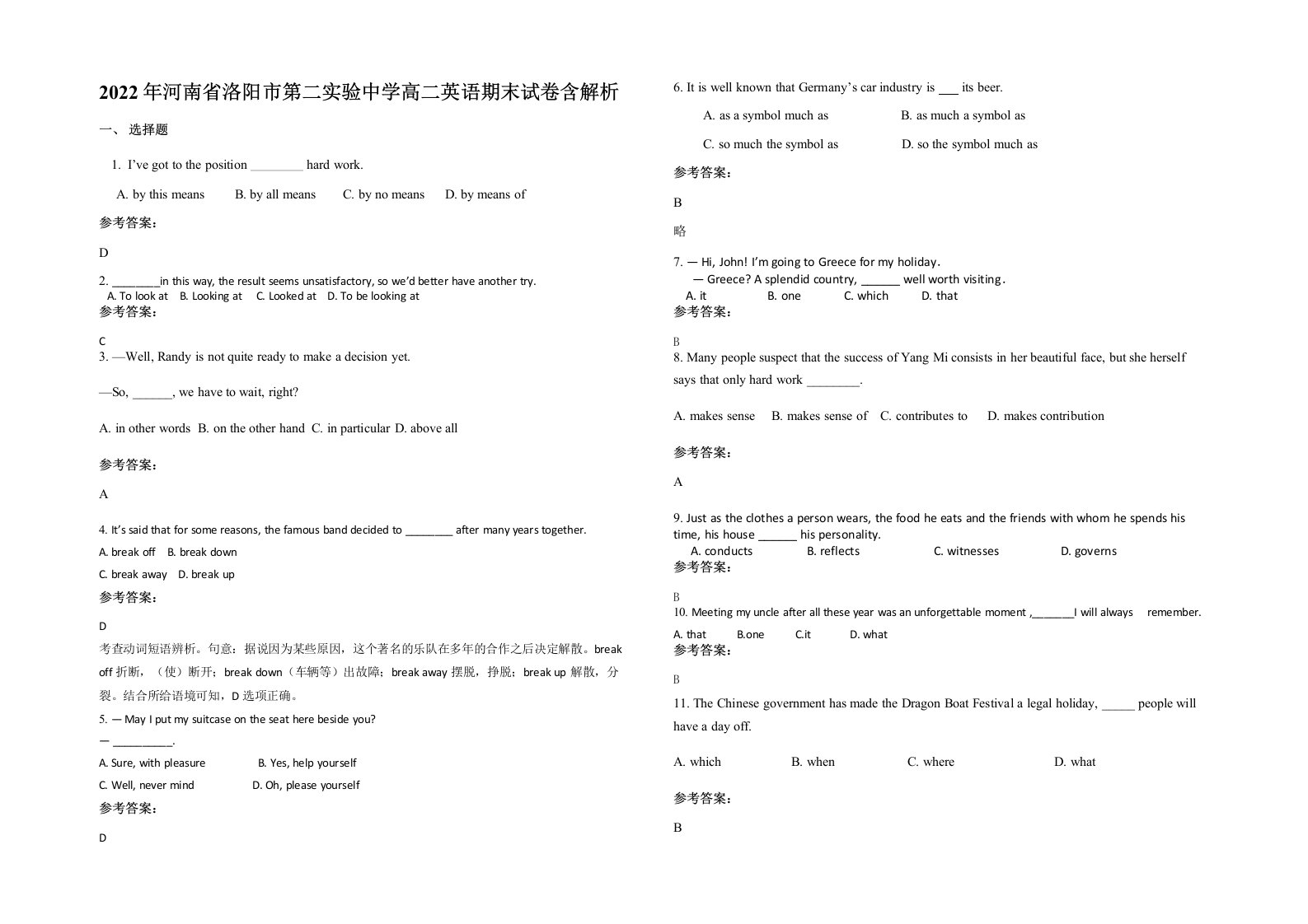 2022年河南省洛阳市第二实验中学高二英语期末试卷含解析