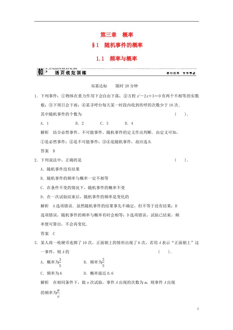 高中数学