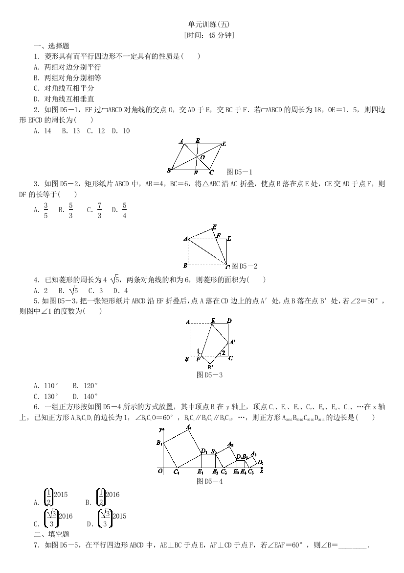 单元训练(五)