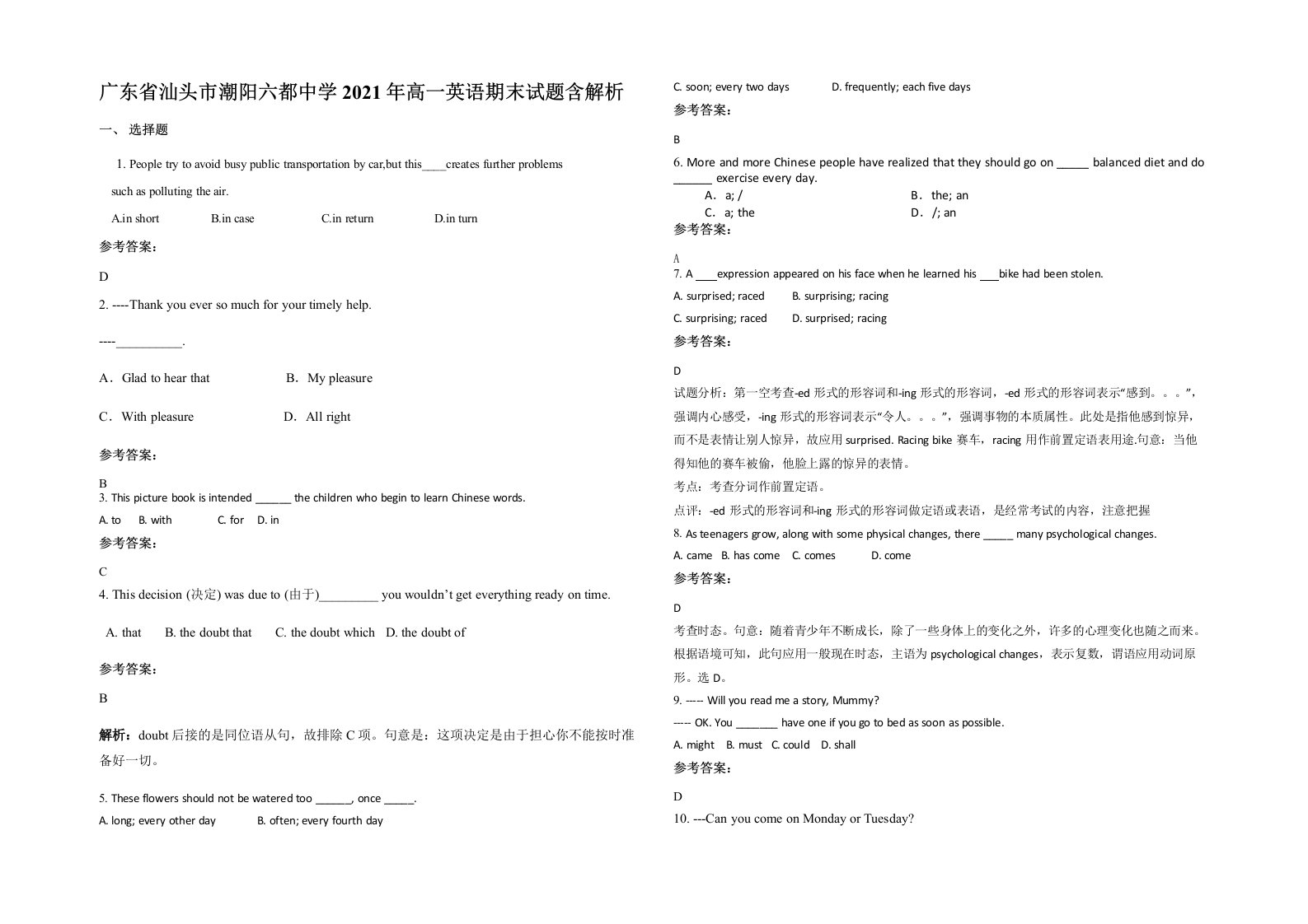 广东省汕头市潮阳六都中学2021年高一英语期末试题含解析