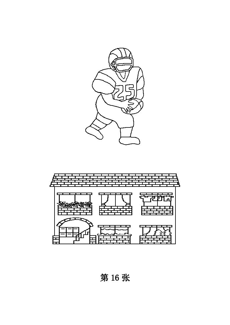 幼儿可以涂颜色简笔画