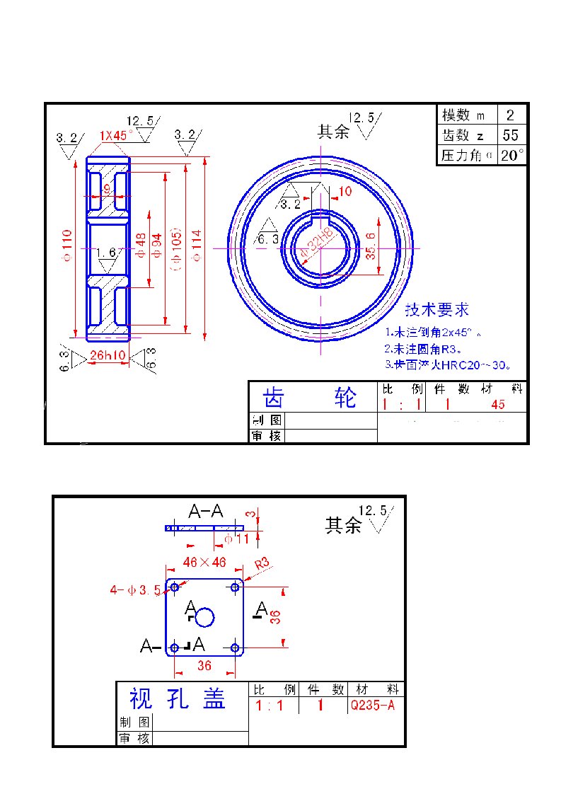 一级圆柱齿轮减速器零件图