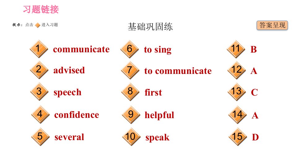 牛津沪教版八年级上册英语习题课件Unit8课时2ReadingII