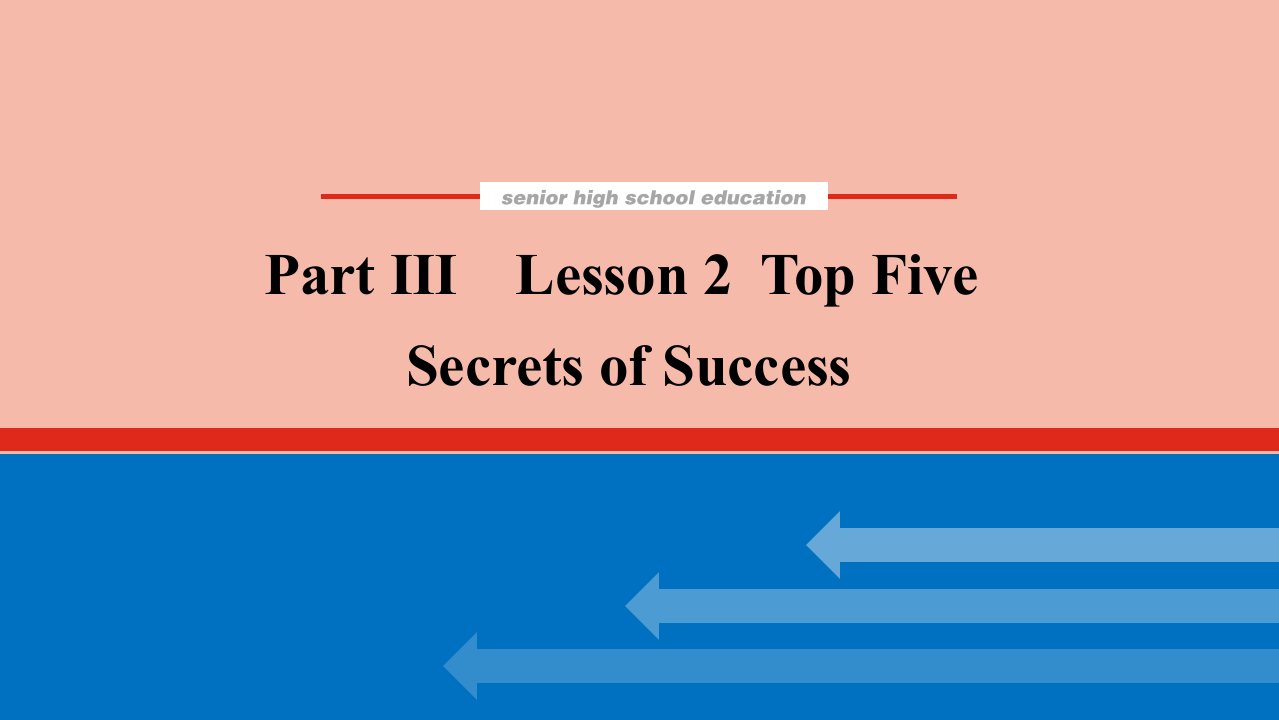 2021_2022学年新教材高中英语Unit2SuccessPartⅢLesson2TopFiveSecretsofSuccess课件北师大版选择性必修第一册