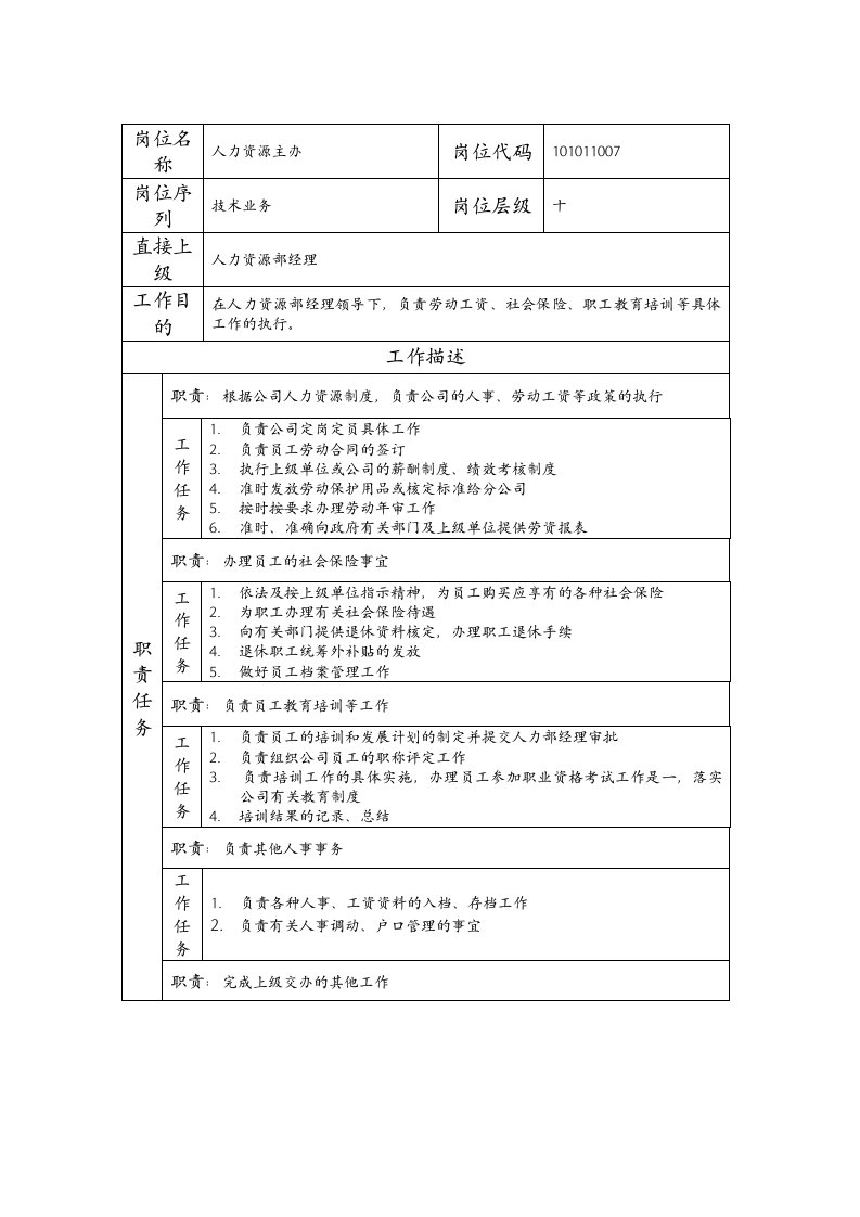 精品文档-101011007