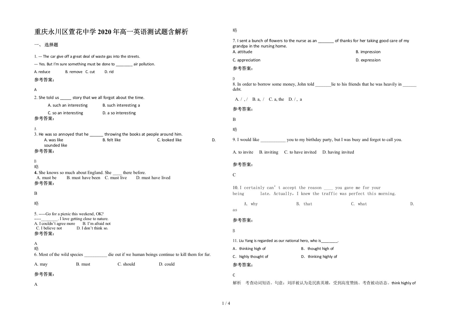 重庆永川区萱花中学2020年高一英语测试题含解析