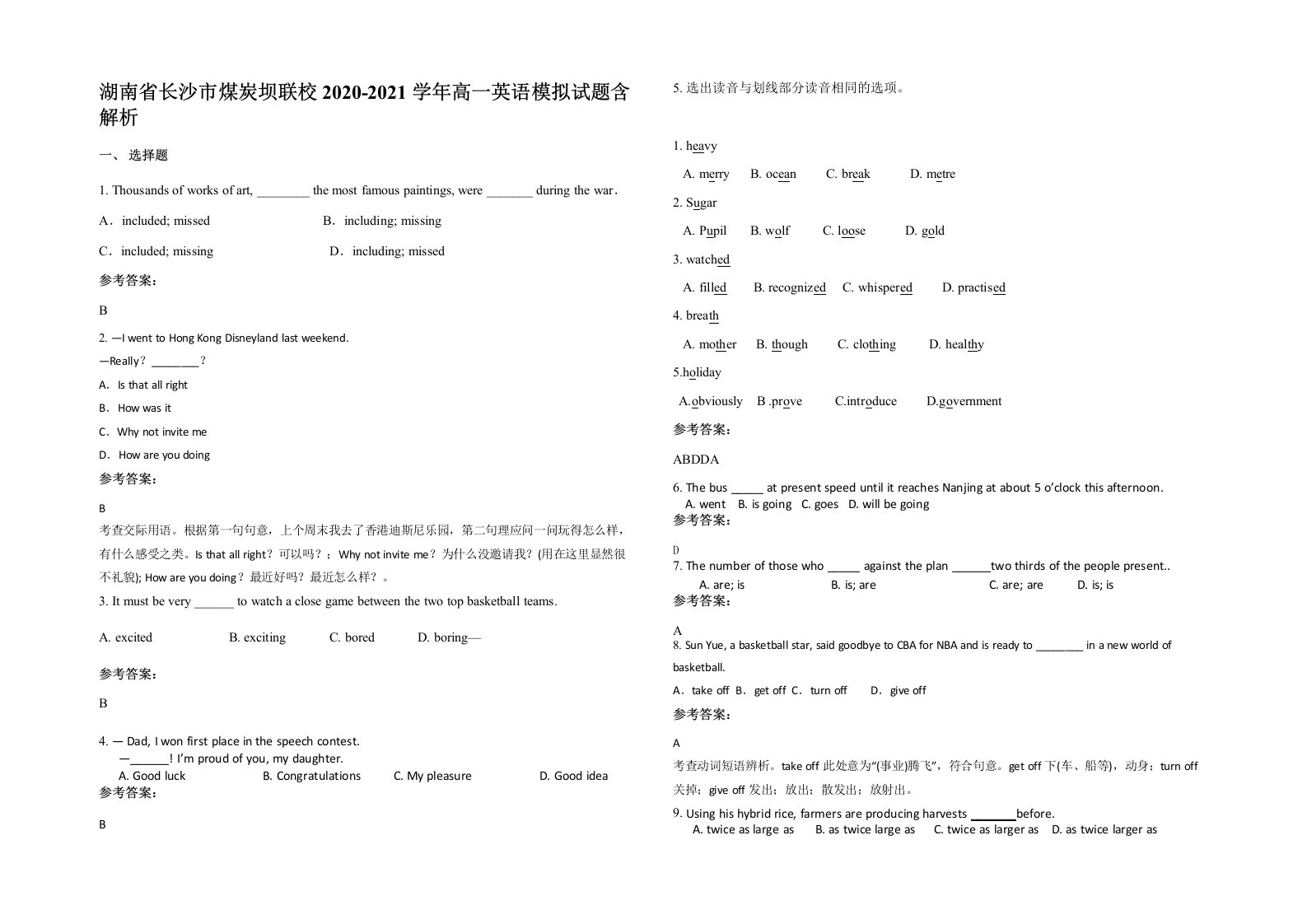 湖南省长沙市煤炭坝联校2020-2021学年高一英语模拟试题含解析