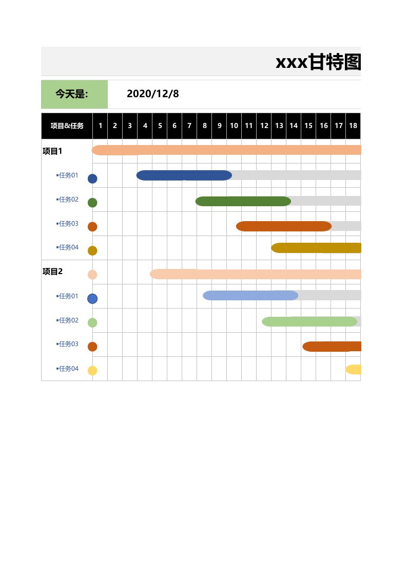 企业管理-甘特图月计划