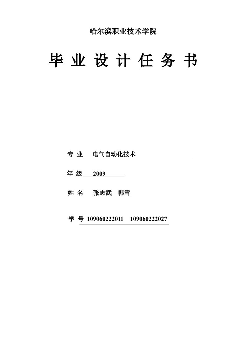 单片机数字电子钟设计方案与研究报告