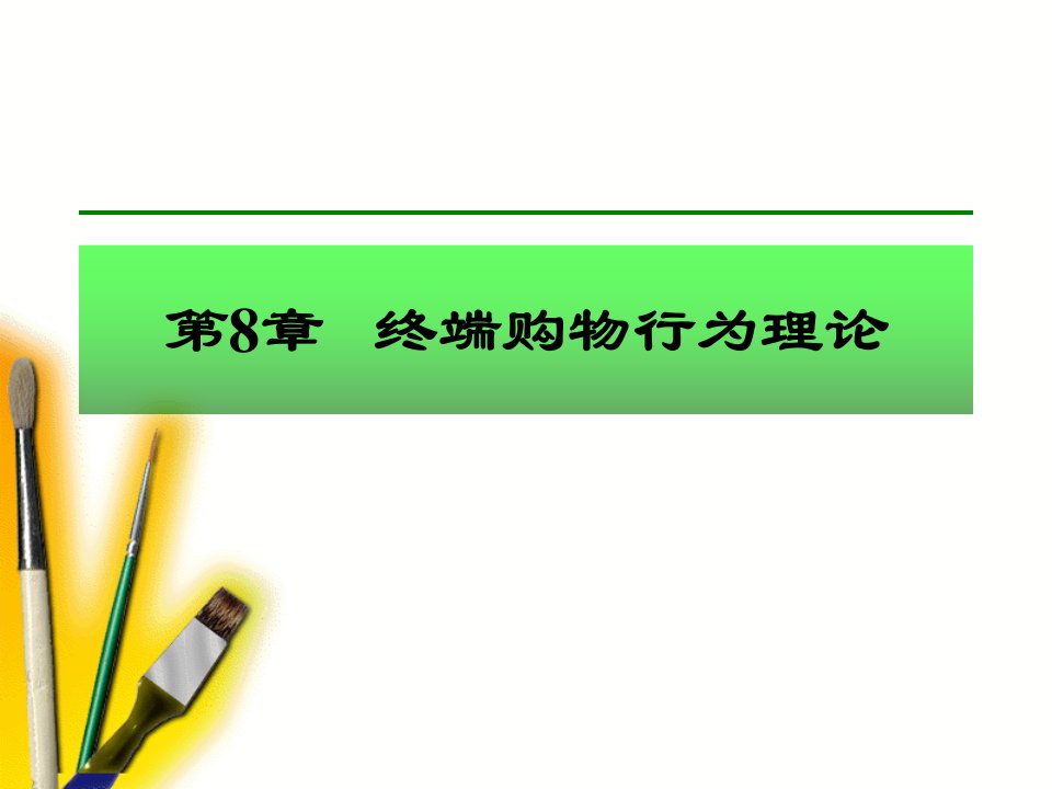 最新工商管理系陈静