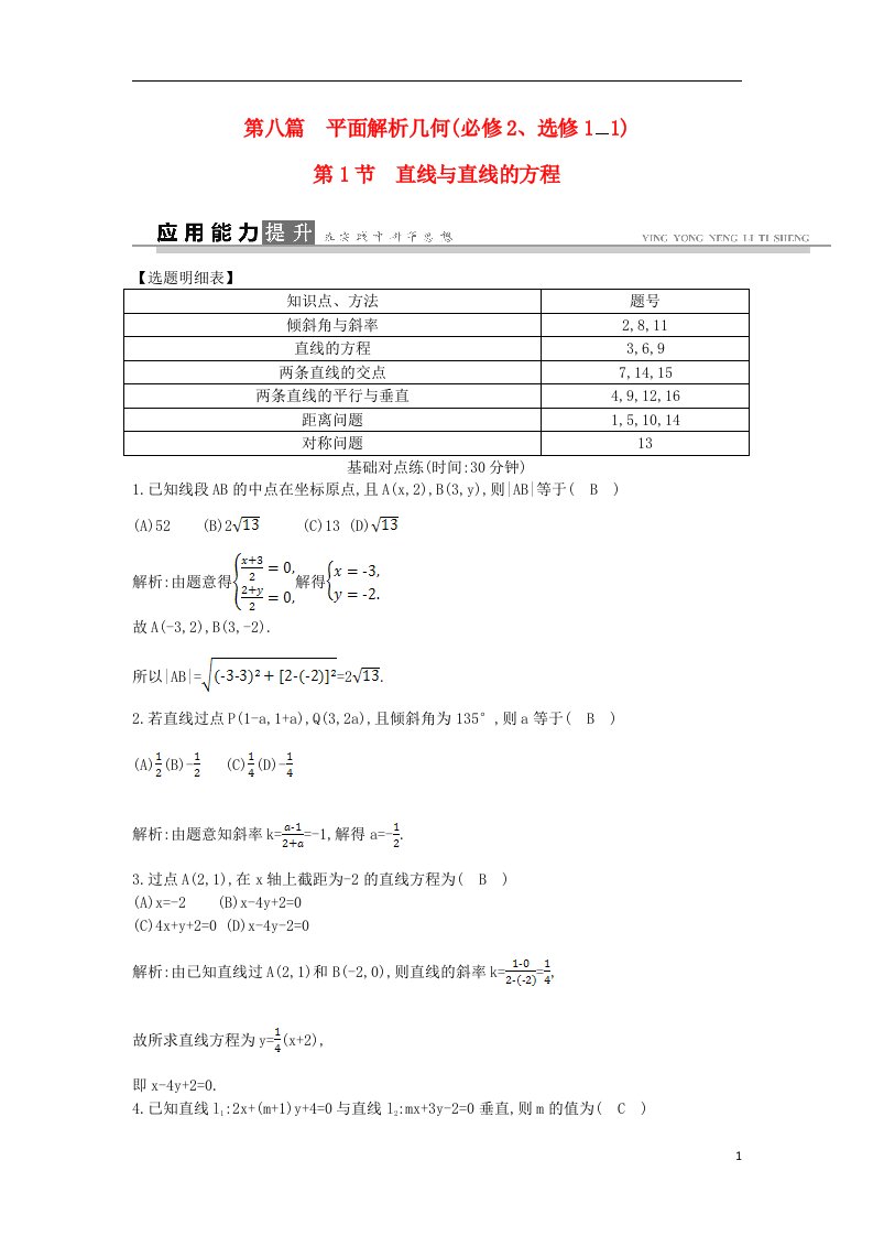 高考数学一轮复习