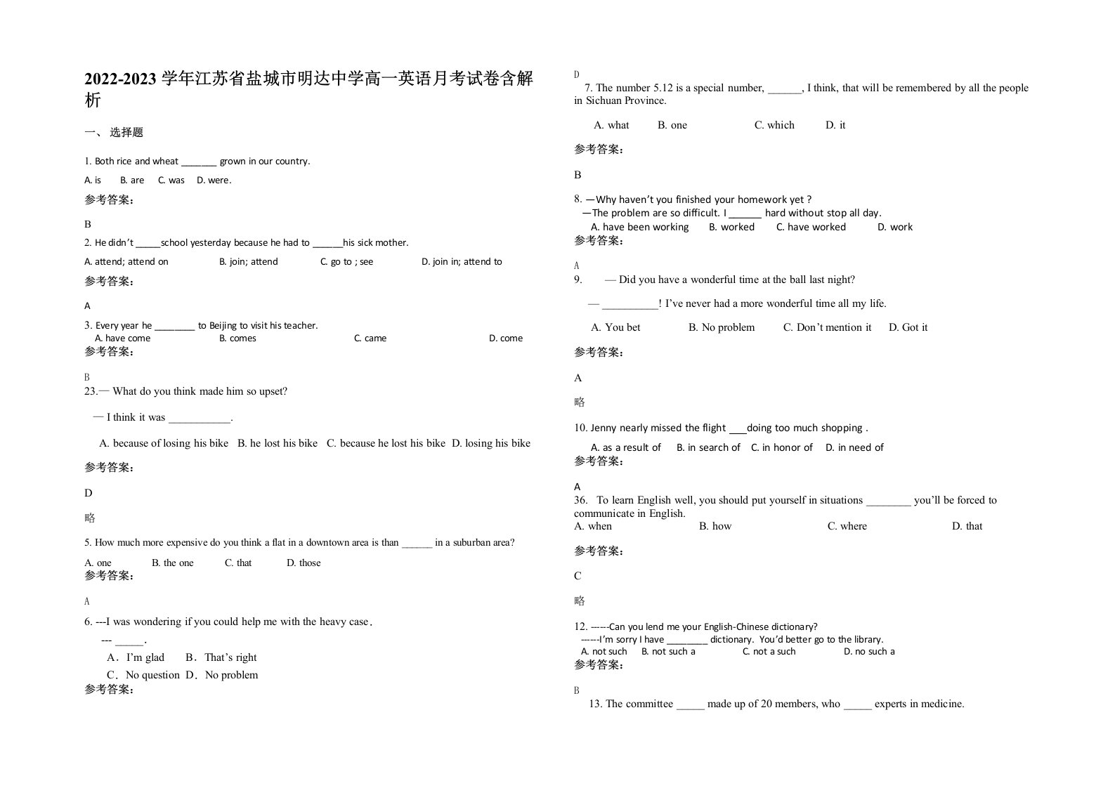 2022-2023学年江苏省盐城市明达中学高一英语月考试卷含解析