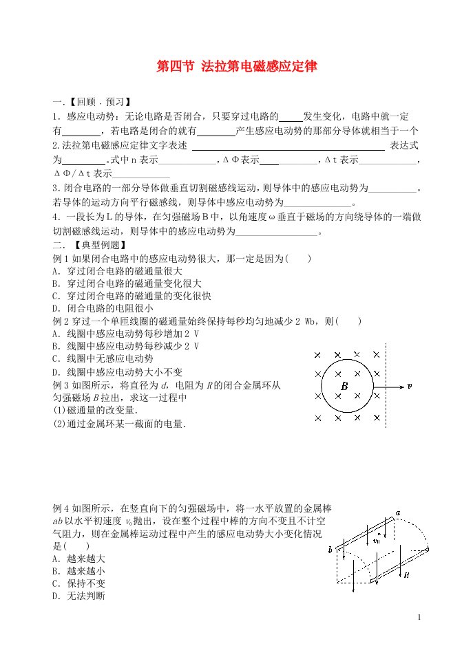 高中物理