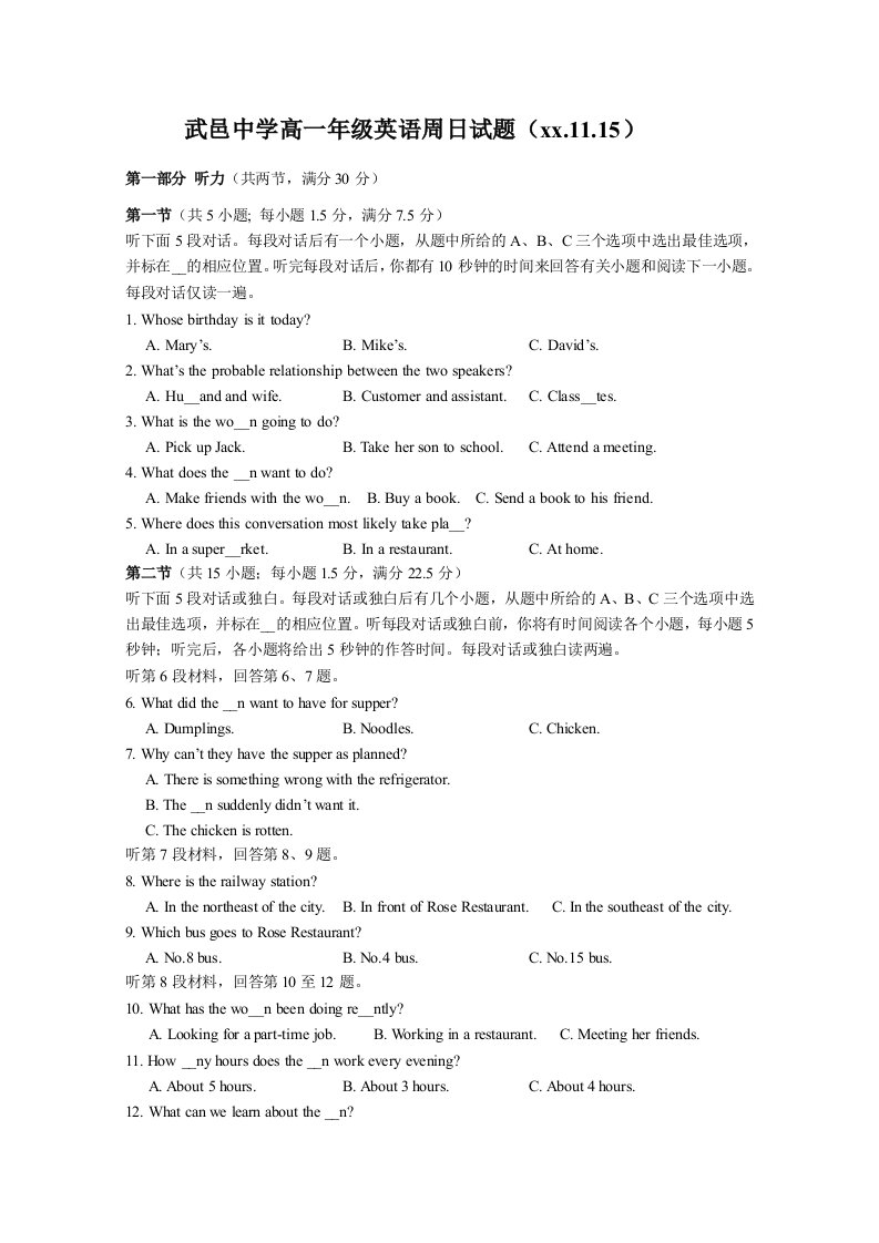 2019-2020年高一上学期周考（11.15）英语试题