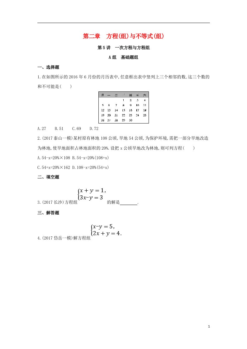 中考数学