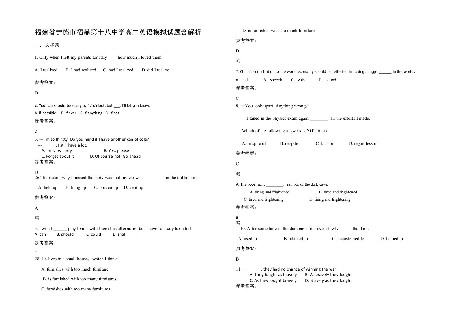 福建省宁德市福鼎第十八中学高二英语模拟试题含解析