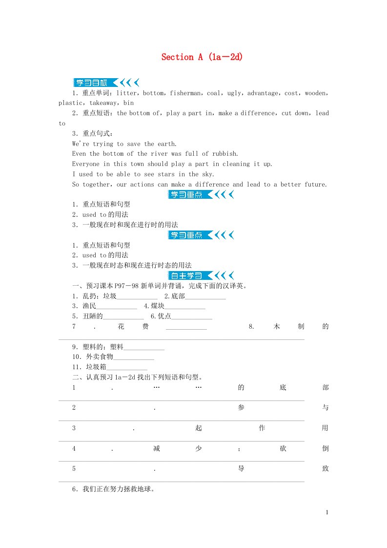 九年级英语全册Unit13We'retryingtosavetheearthSectionA1a_2d教案新版人教新目标版