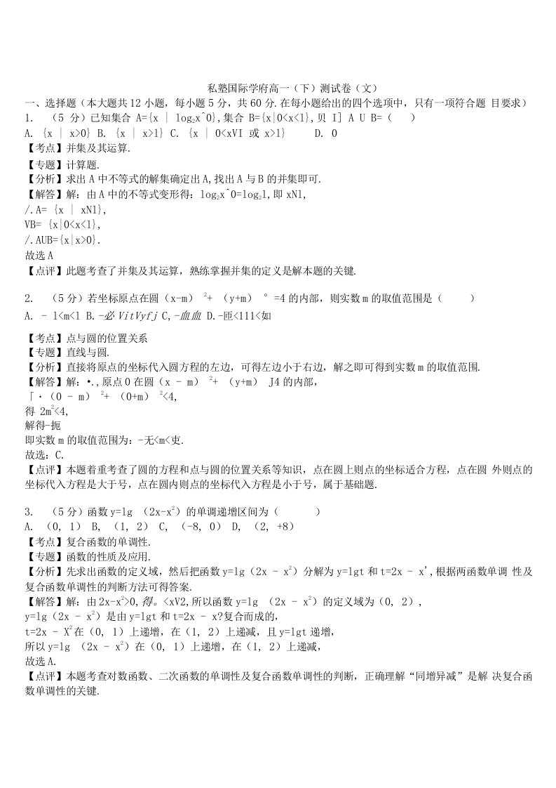 新课标高一下册数学试卷答案