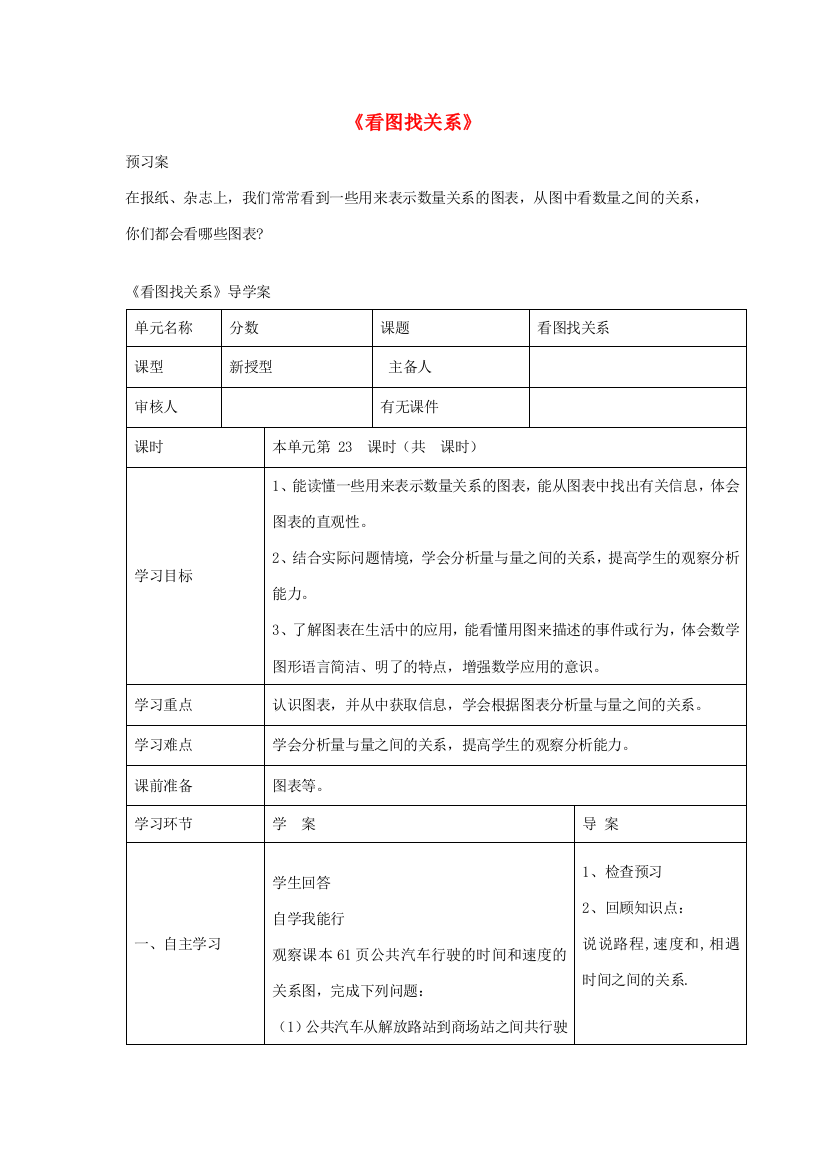 五年级数学上册