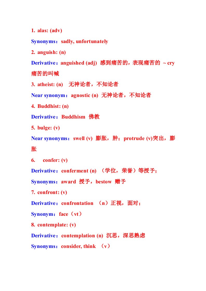 现代大学英语精读4LessonOne单词讲解