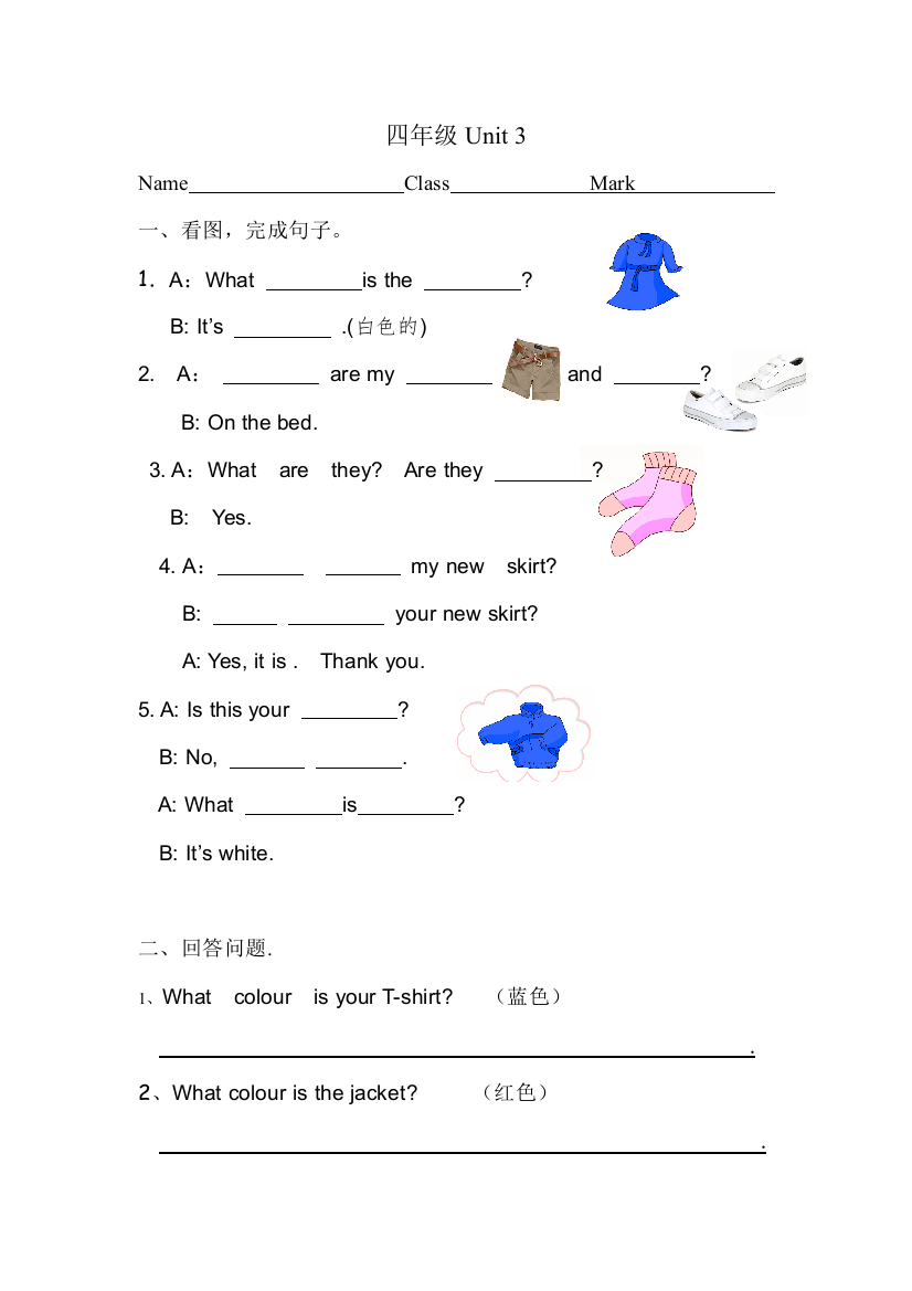 【小学中学教育精选】四年级unit3练习