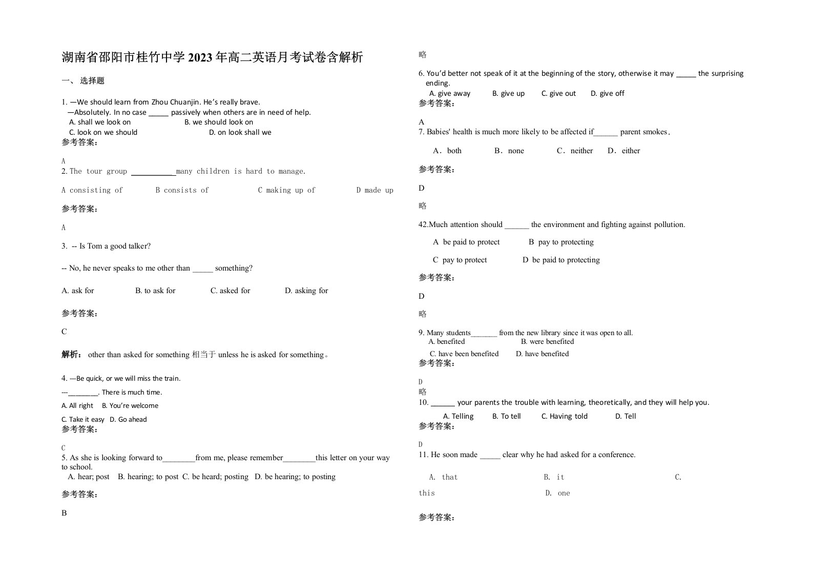 湖南省邵阳市桂竹中学2023年高二英语月考试卷含解析