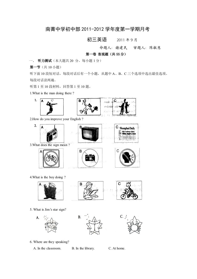 江西金太阳2012届初三英语第一次大联考试题