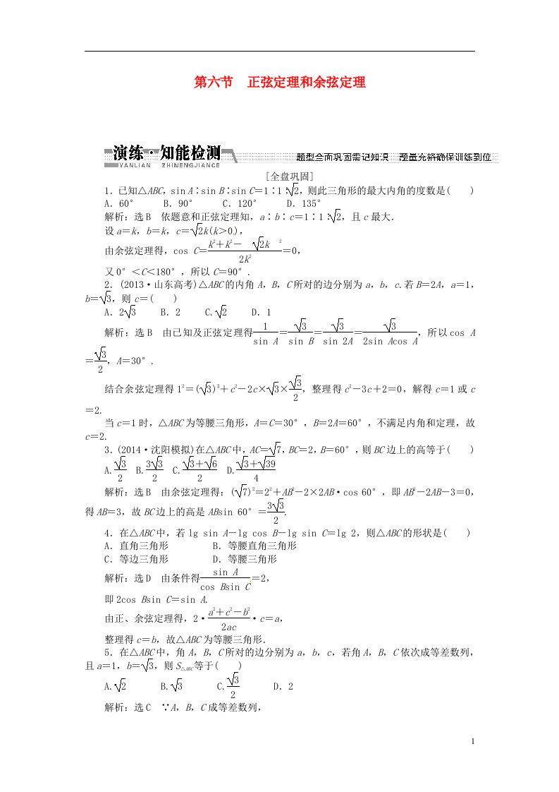 高考数学一轮复习