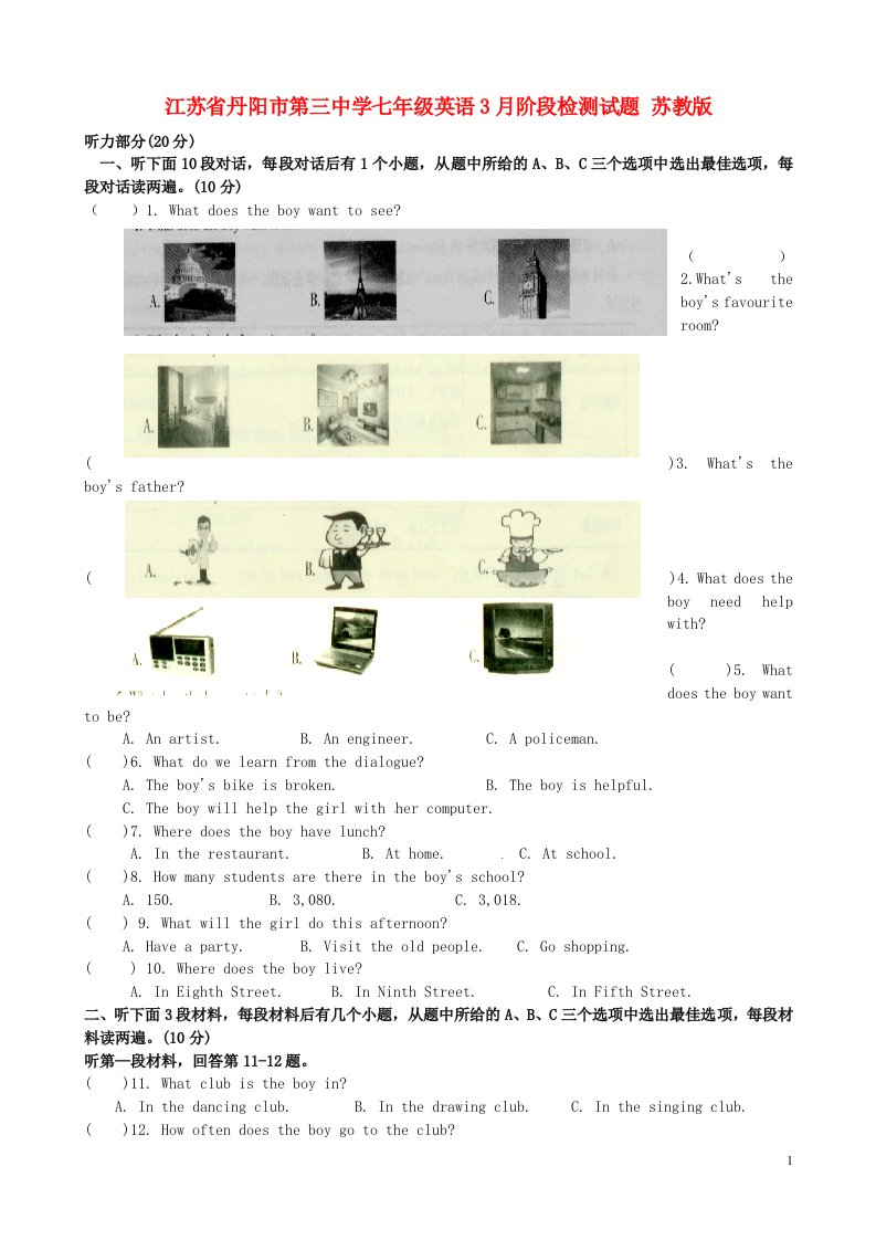 江苏省丹阳市第三中学七级英语3月阶段检测试题