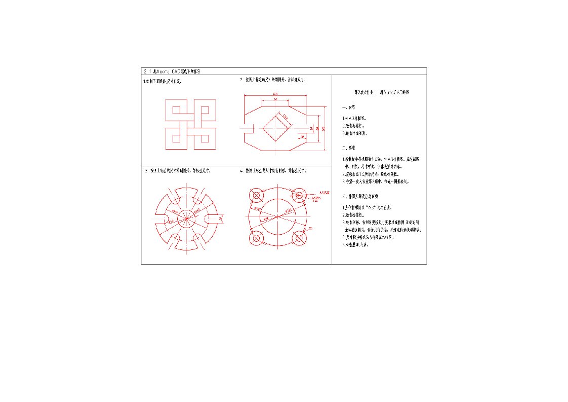 机械制图教学课件作者第四版刘力课件配套习题集参考答案376习题集答案21