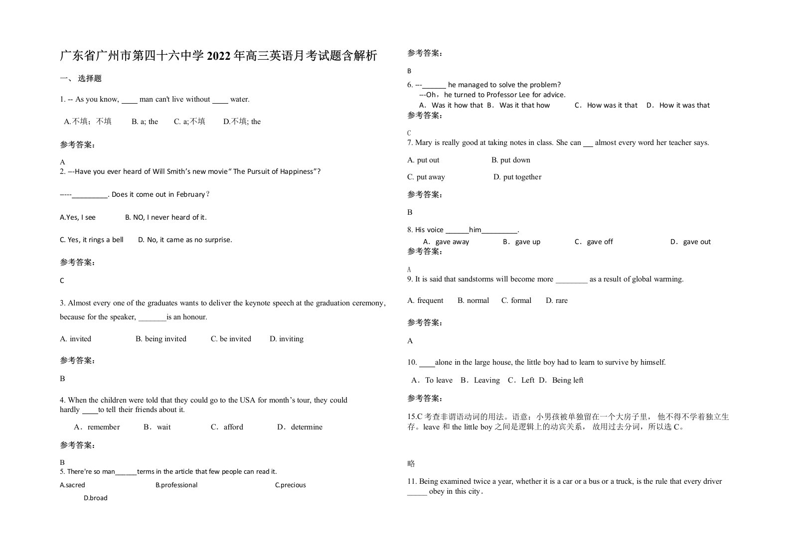 广东省广州市第四十六中学2022年高三英语月考试题含解析