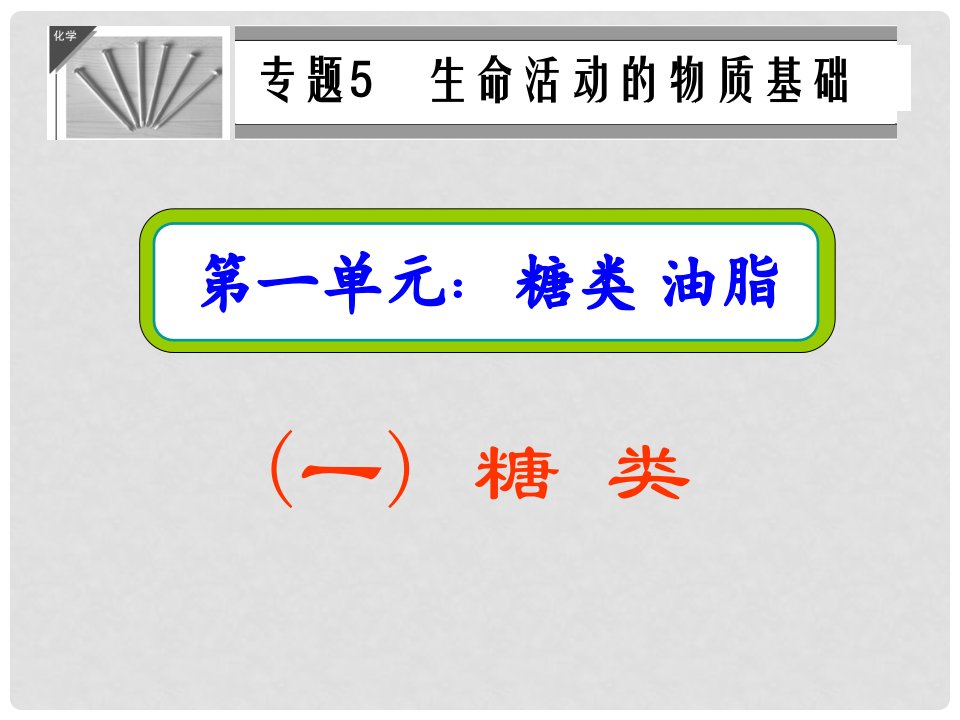 福建省高中化学