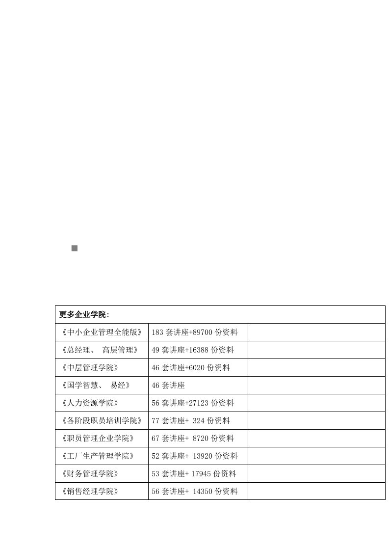 2021年冶金矿山井巷工程预算定额总说明样本